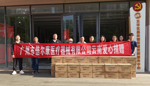 「氧」護健康，倍爾康向昆明黑林鋪街道捐贈總價值達165.5萬元的指夾式脈搏血氧儀